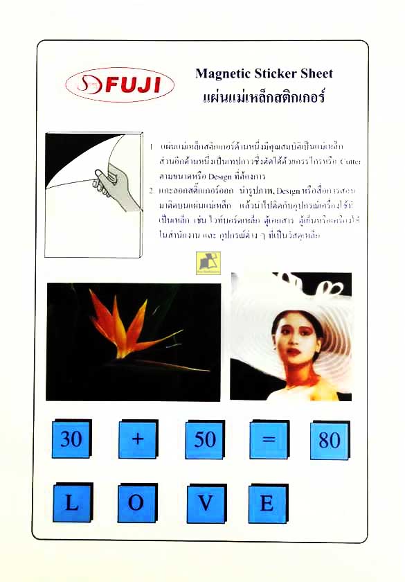 แผ่นแม่เหล็กสติ๊กเกอร์ A4