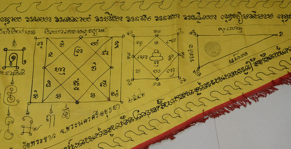 ธงหลวงปู่ทิม