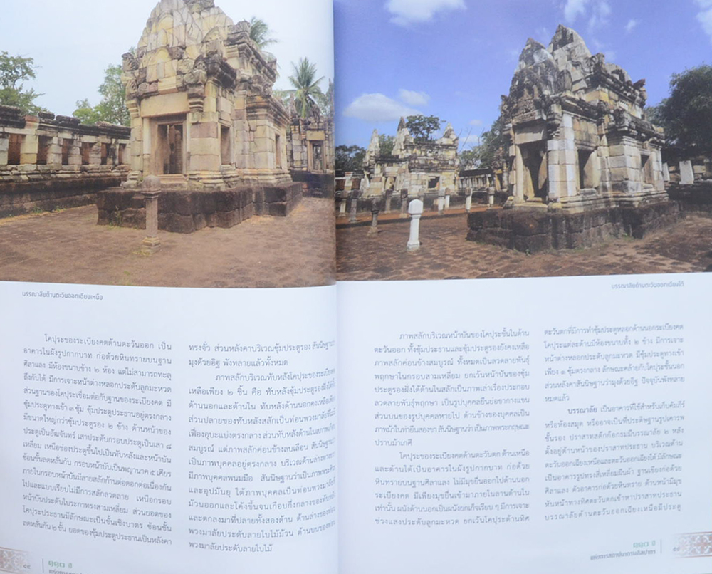 110 ปี แห่งการสถาปนากรมศิลปากร