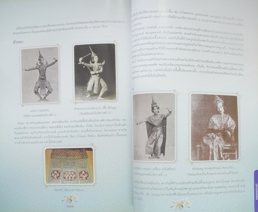 คุณแม่จำนงค์ พูลเกษ (พระพุทธรูปปางต่างๆ-เล่าเรื่องโขน)