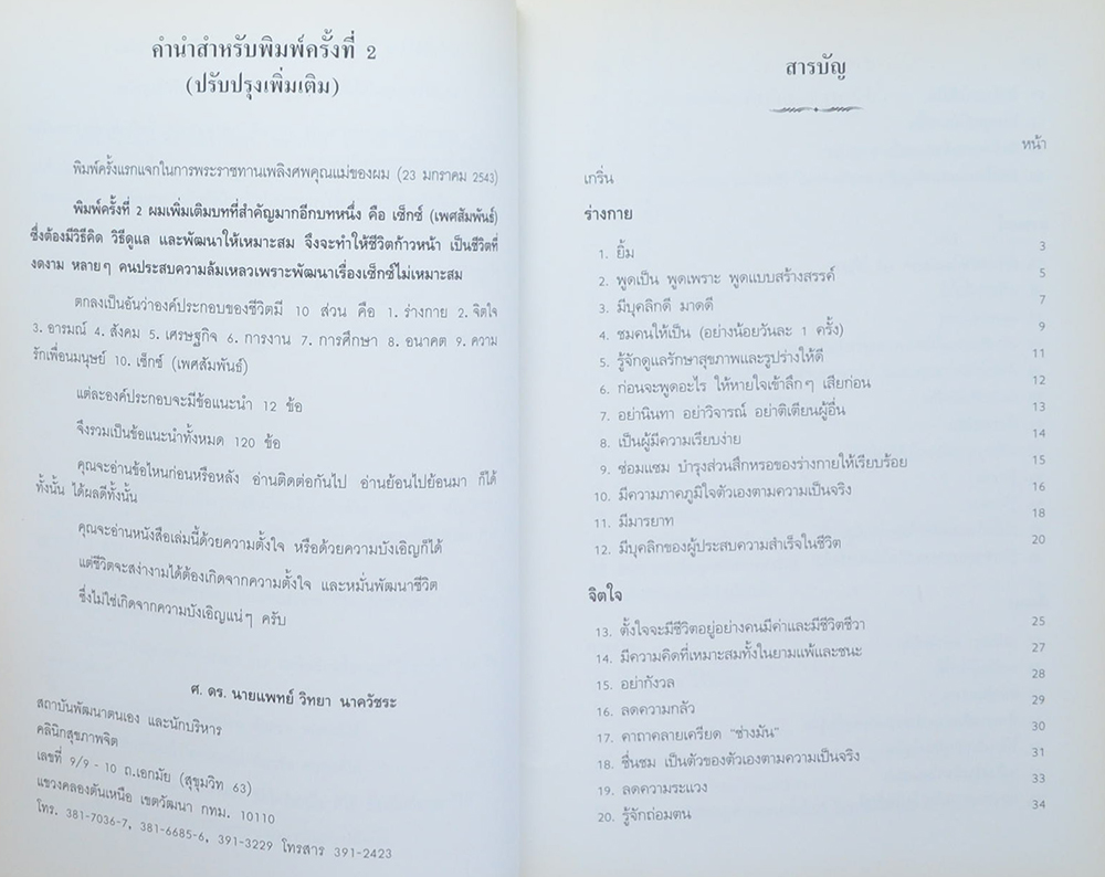 อยู่อย่างสง่า