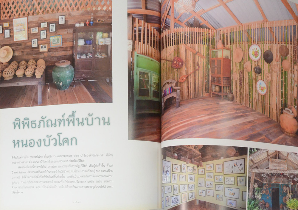 บุรีรัมย์