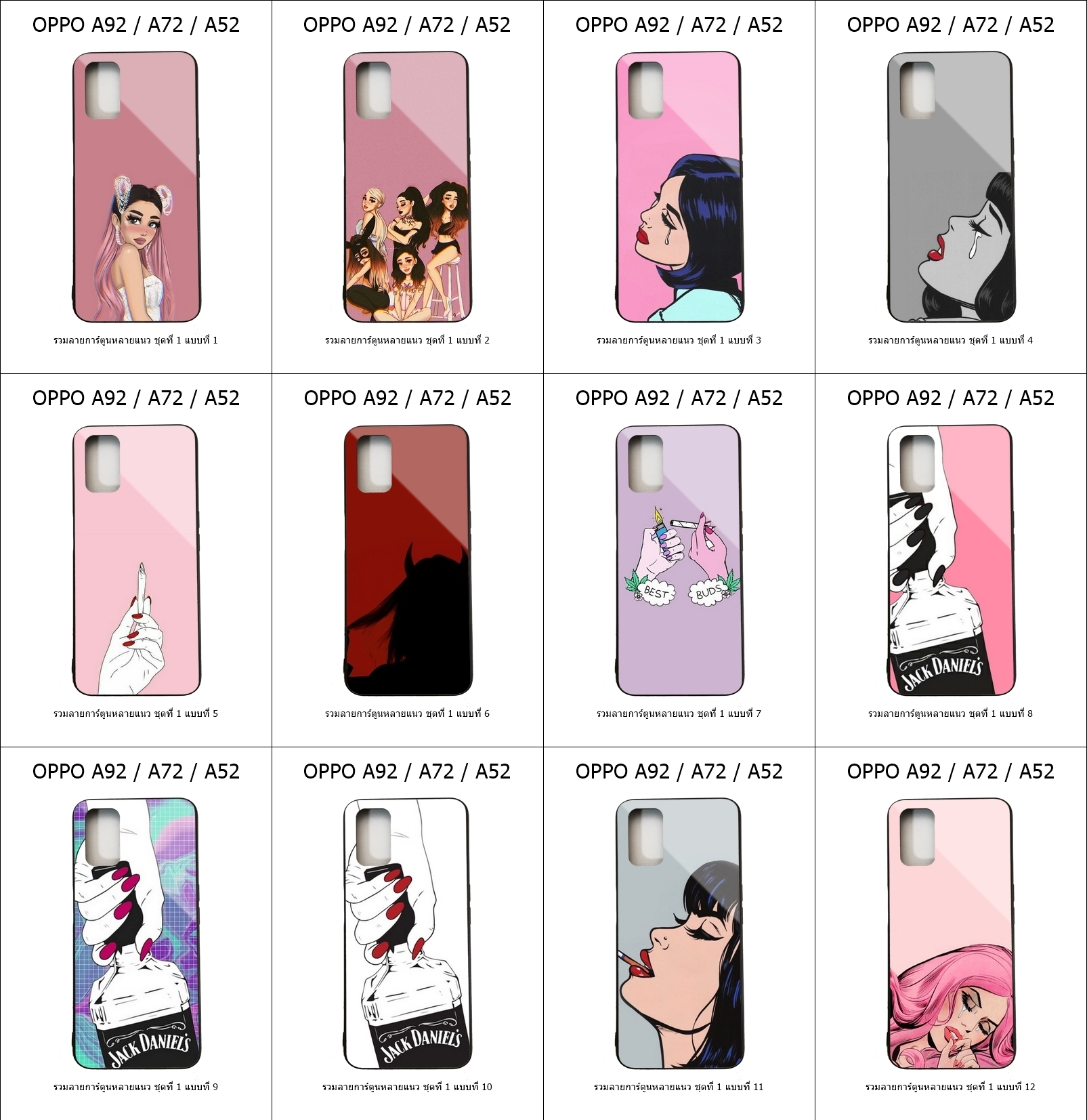 เคส OPPO A92 / A72 / A52 รวมลายการ์ตูนหลายแนว ชุดที่ 1 (มีลายให้เลือก 200 แบบ)