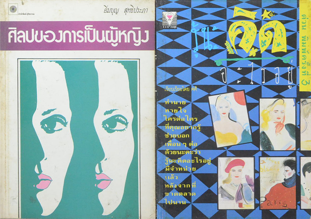 รวมเรื่อง (3 เล่ม)