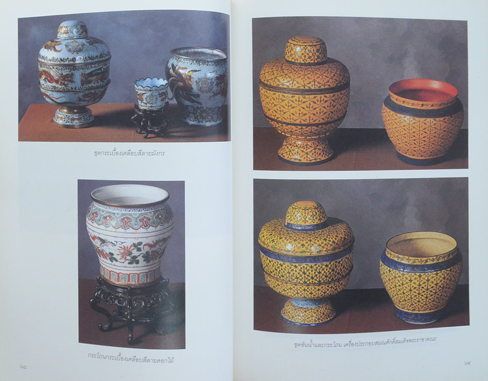 ท่านผู้หญิงตุ่น โกศัลวิตร กุลสตรีศรีอีสาน