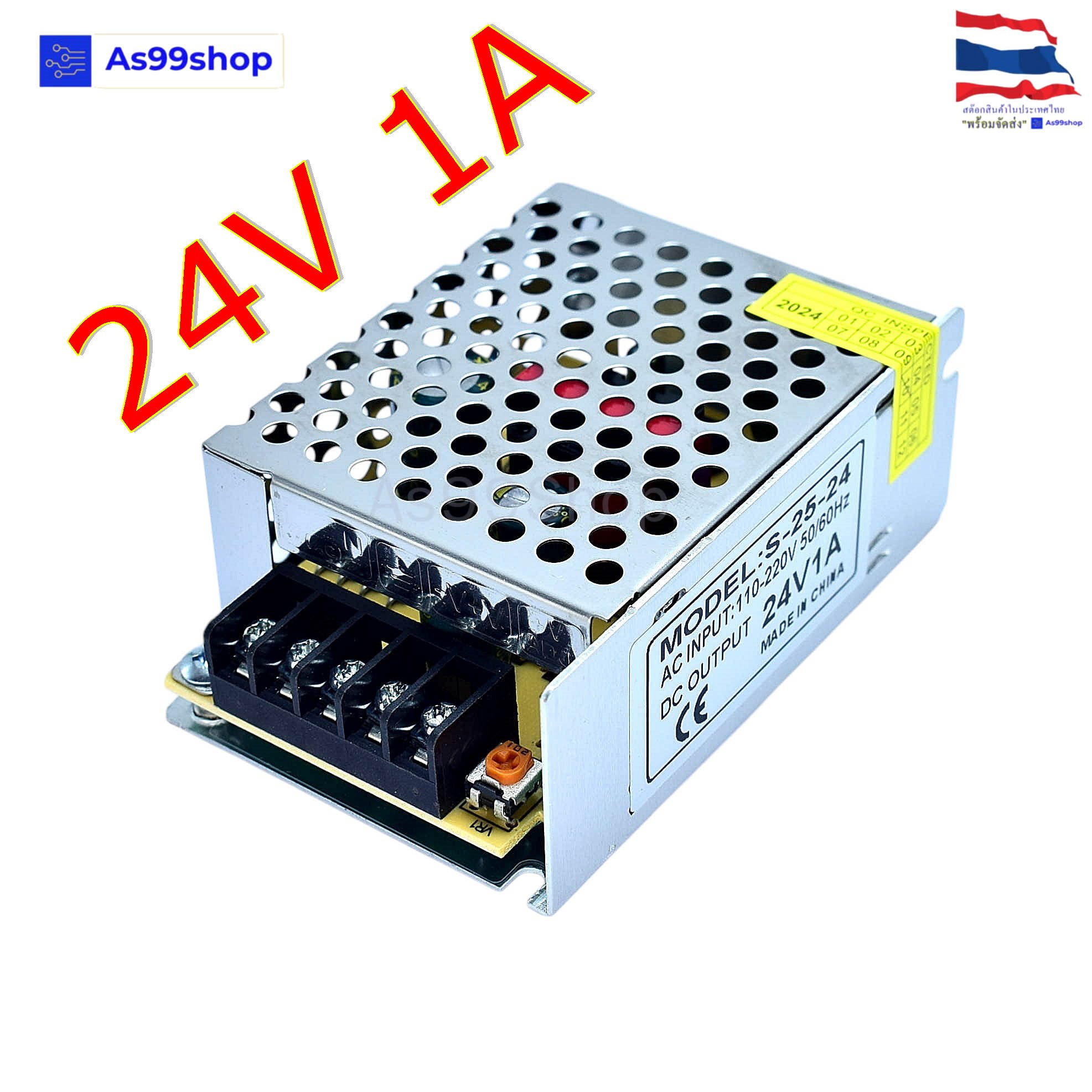 24V 1A 25W สวิตชิ่งเพาเวอร์ซัพพลาย Switching Power Supply (สีเงิน) S-25-24
