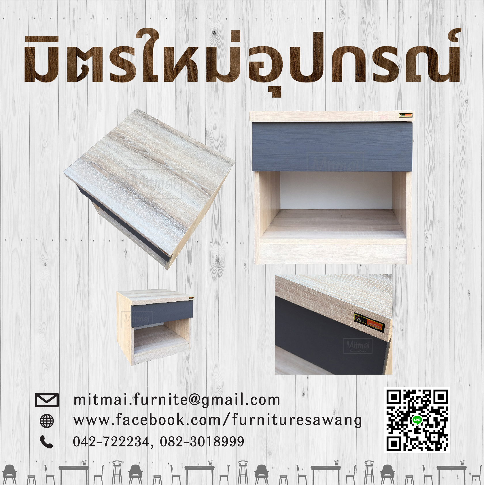 ตู้ข้างเตียง Exclusive