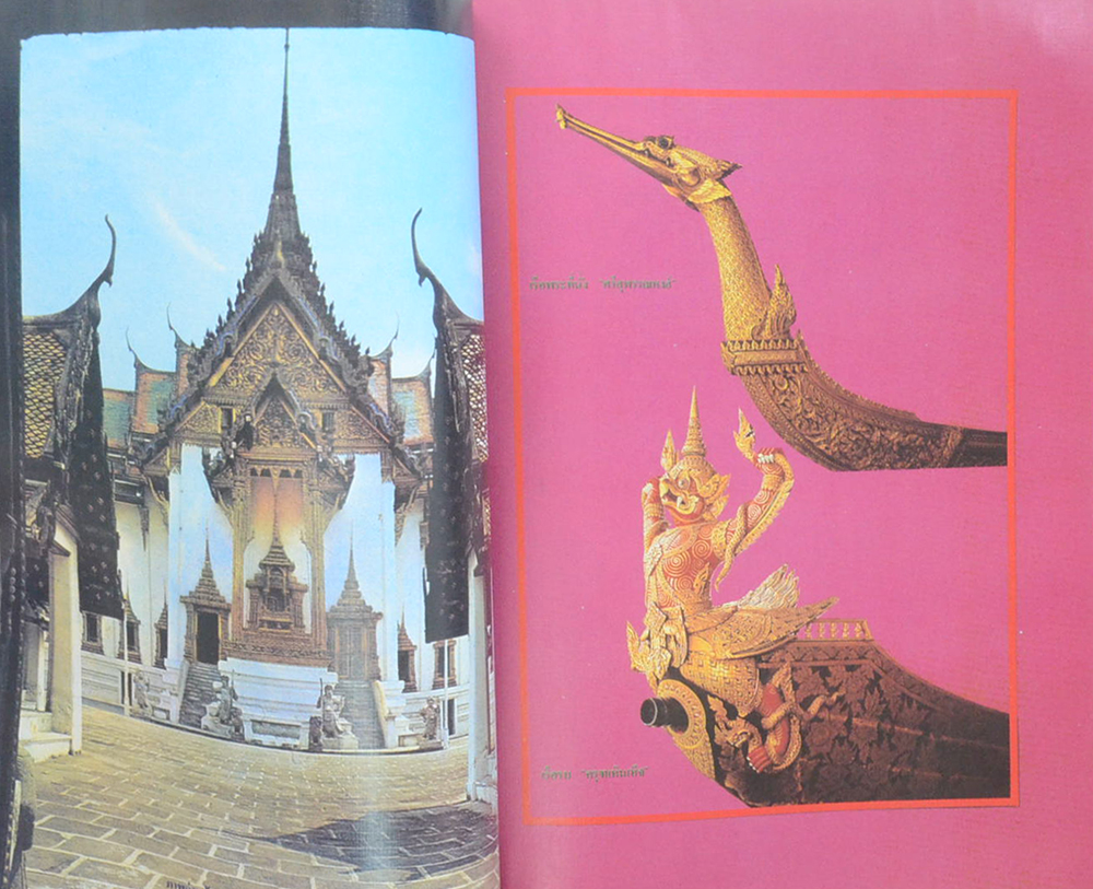 พระบาทสมเด็จพระพุทธยอดฟ้าจุฬาโลกมหาราช