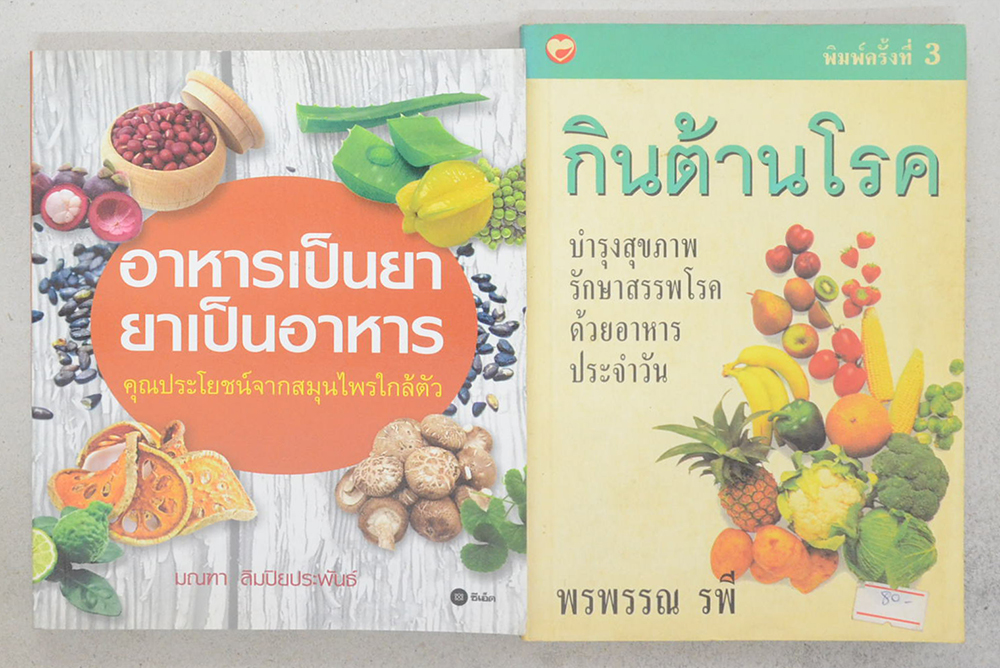 รวมเรื่อง (2 เล่ม)