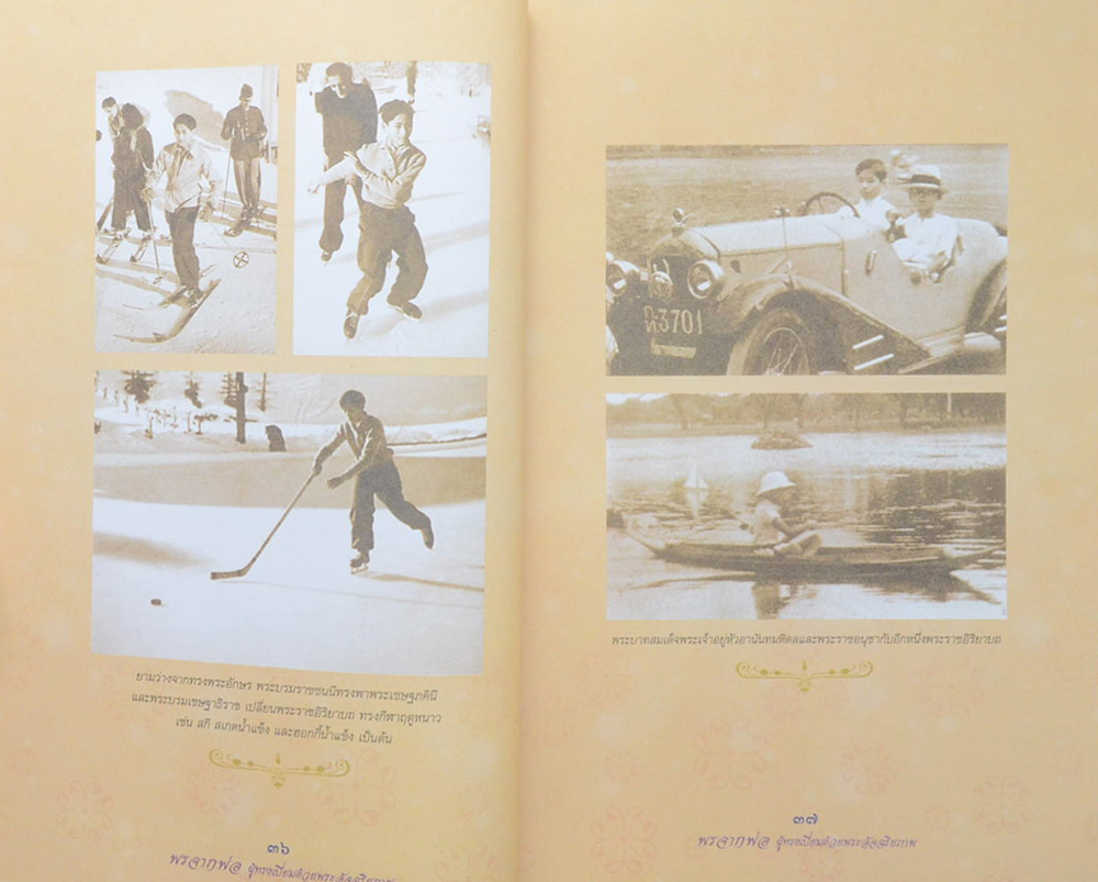 พรจากพ่อ ผู้ทรงเปี่ยมด้วยพระอัจฉริยภาพ