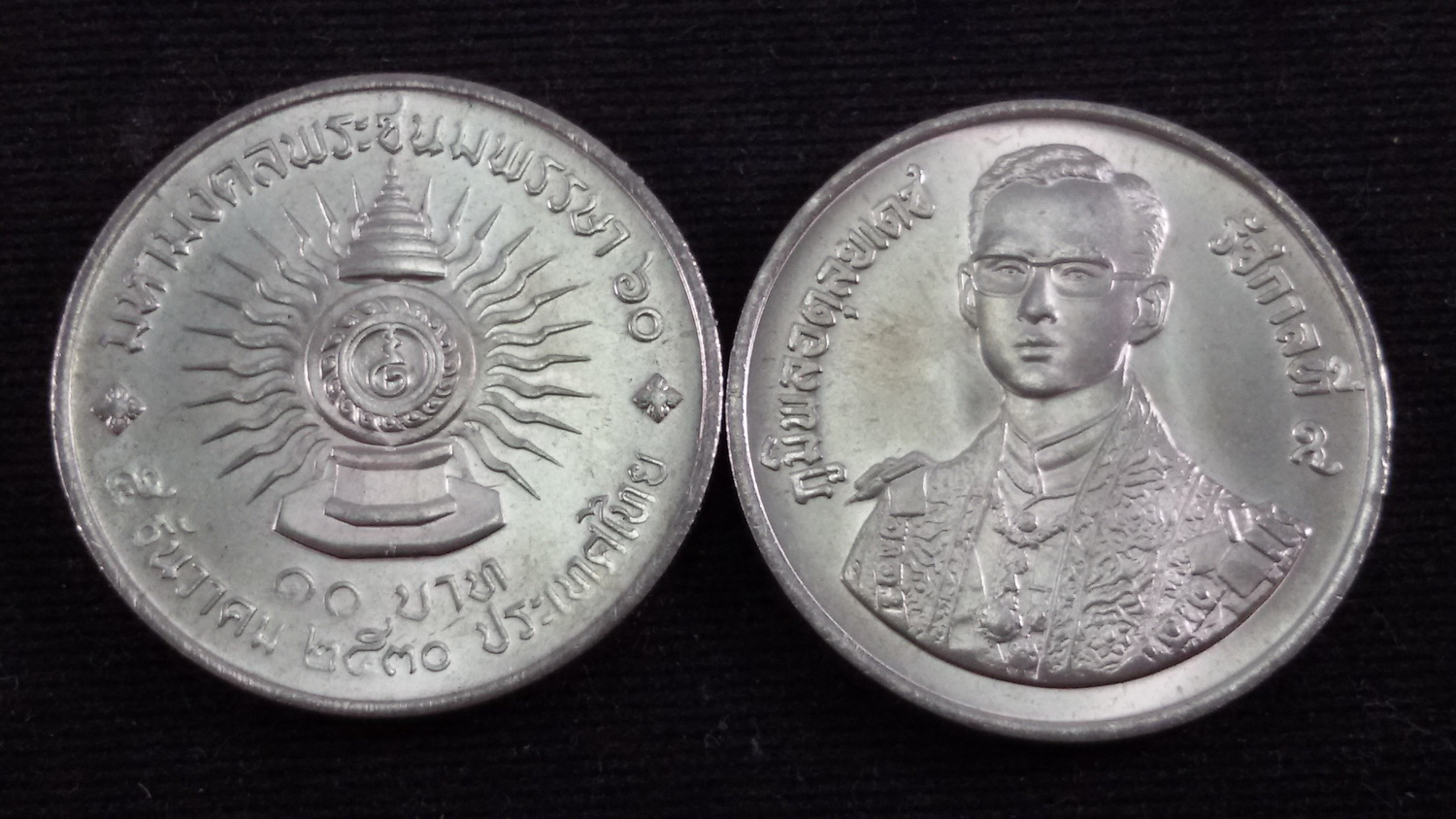 เหรียญ 10 บาท 5 รอบ พระบาทสมเด็จพระปรมินทรมหาภูมิพลอดุลยเดช 2530 UNC