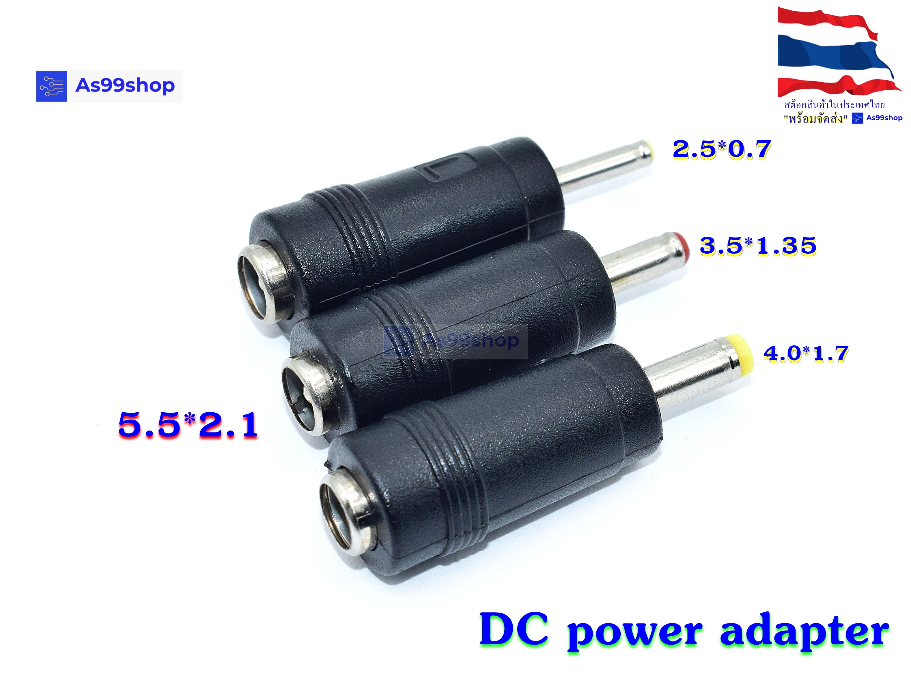 หัวแปลง DC power adapter 5.5*2.1 female to 2.5*0.7 ,3.5*1.35 ,4.0*1.7