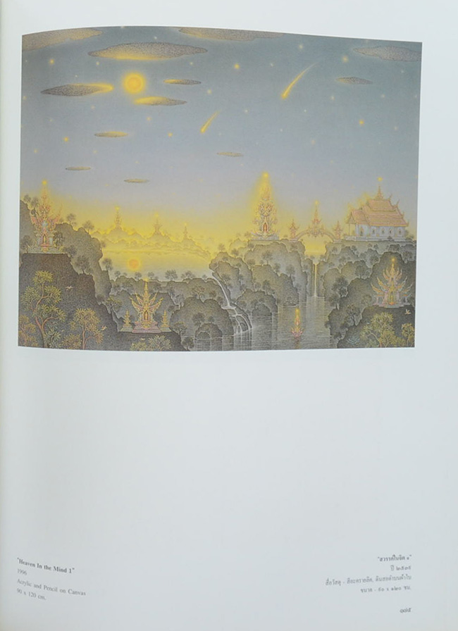 23 ปี จิตรกรรมไทย เฉลิมชัย โฆษิตพิพัฒน์ (ภาษาไทย-อังกฤษ)