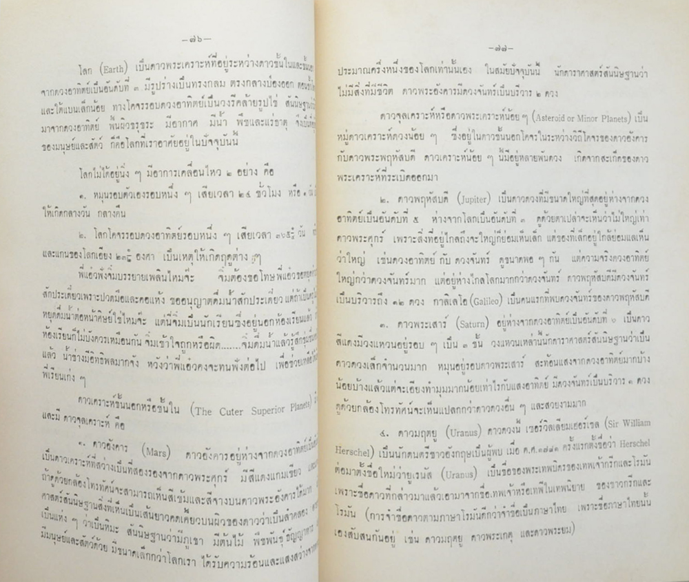 คุณทองศรี เปรมรัศมี (ชีวประวัติ)