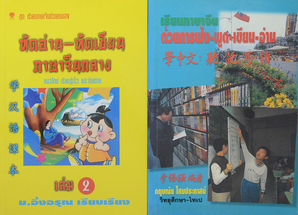 รวมเรื่อง (3 เล่ม)