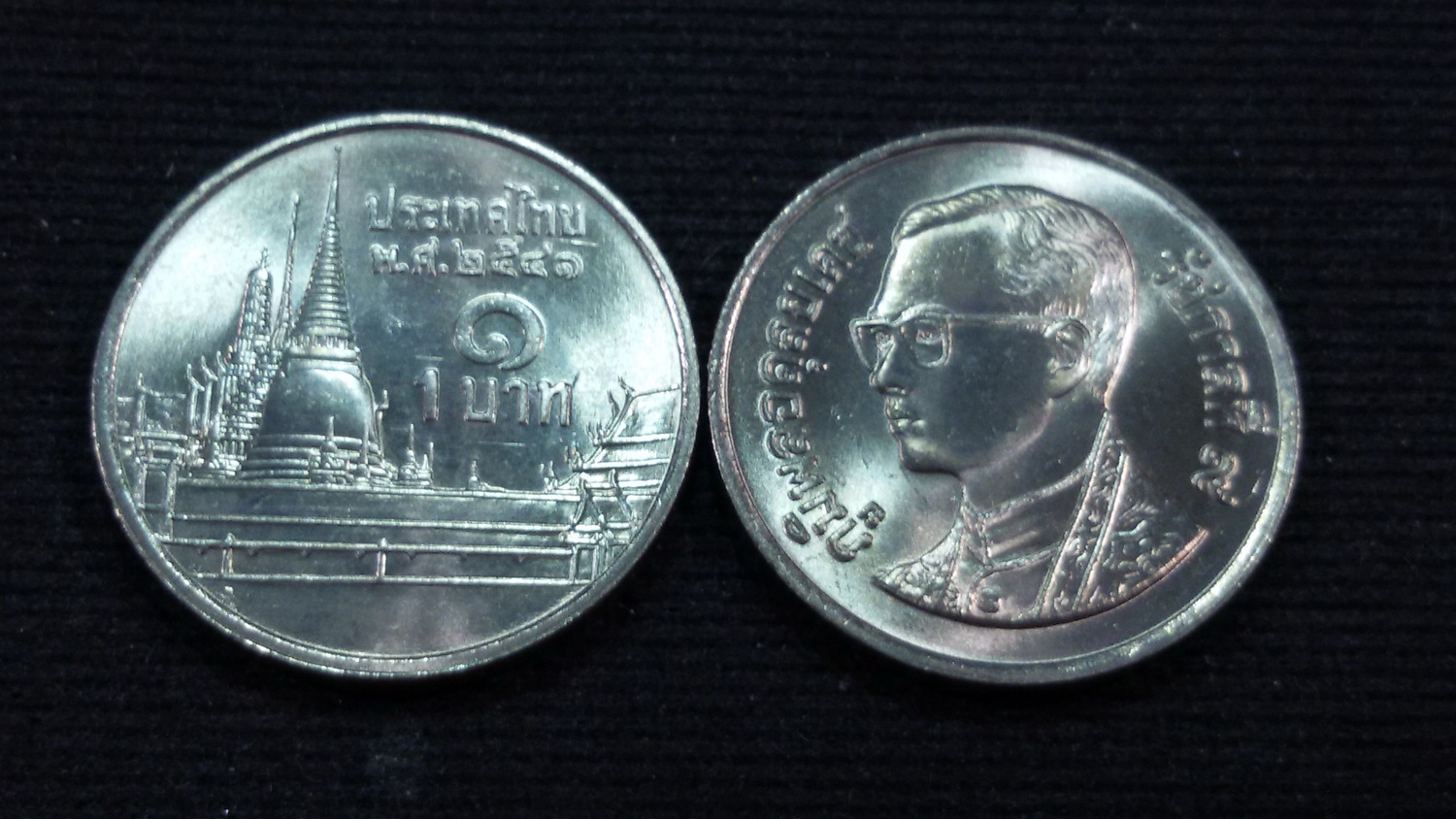 เหรียญ 1 บาท ปี2541 UNC หายากลำดับ2