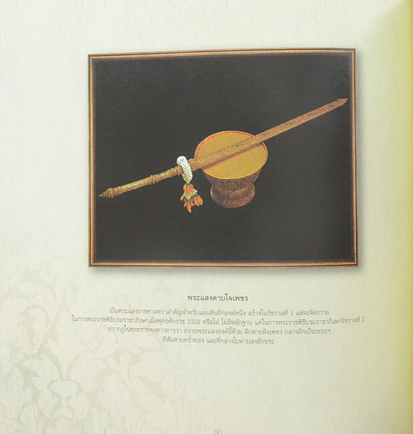 พระมหากษัตริย์ในพระบรมราชจักรีวงศ์ (3 เล่ม / ภาษาไทย-อังกฤษ / พร้อมกล่อง)