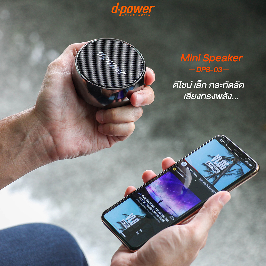 d-power ลำโพงบลูทูธ รุ่น DP-S03 Mini Bluetooth Speaker 5W ประกันสินค้า 1 ปี