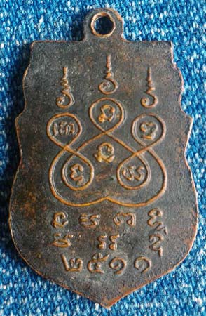 เหรียญพระพุทธมิ่งโมลี วัดใหม่อภัยยาราม ปี 2511