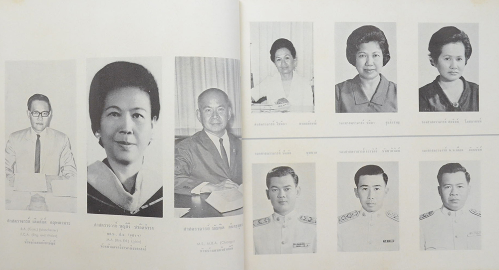 พาณิชยศาสตร์และการบัญชี จุฬาลงกรณมหาวิทยาลัย 2513