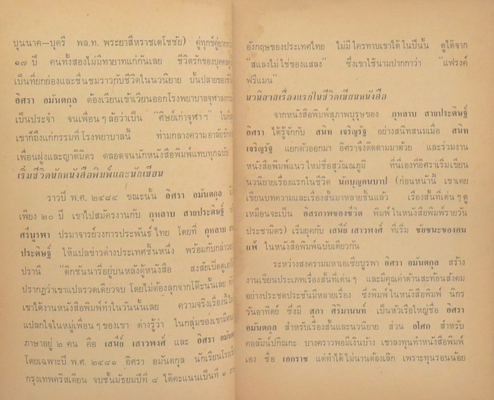 ข้าจะไม่แพ้