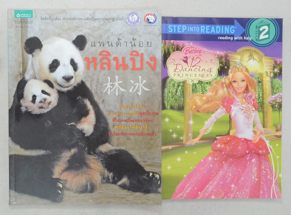 รวมเรื่อง (2 เล่ม)