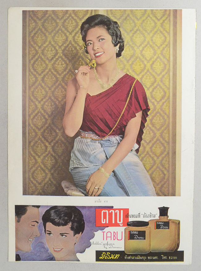 ปกหน้า-ปกหลัง เดลิเมล์วันจันทร์