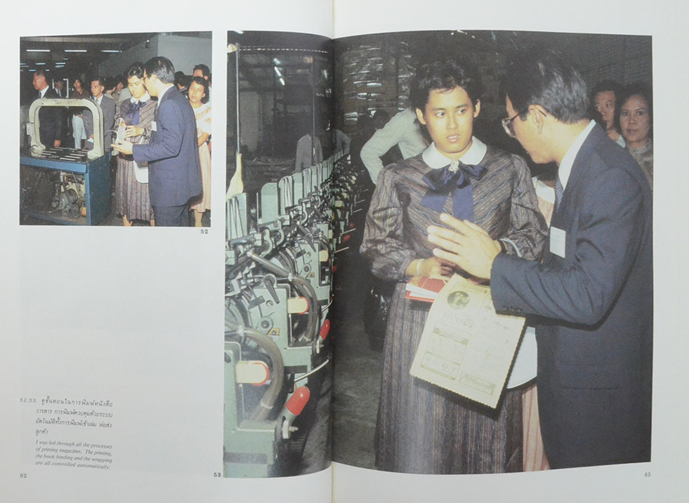 สิงคโปร์สัญจร