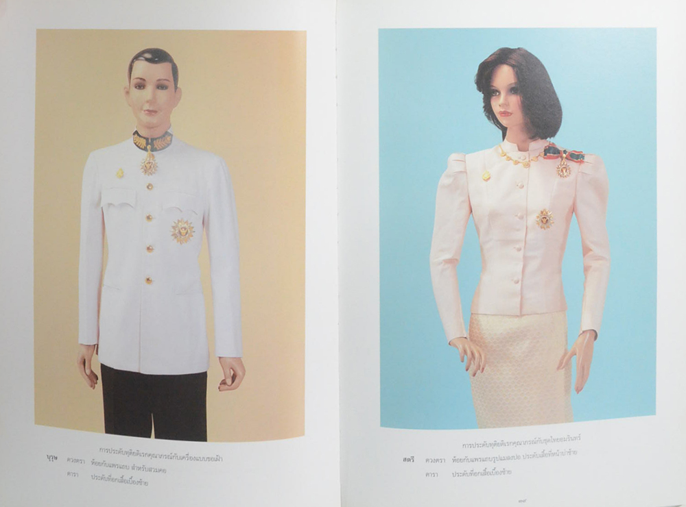 เครื่องราชอิสริยาภรณ์อันเป็นที่สรรเสริญยิ่งดิเรกคุณาภรณ์