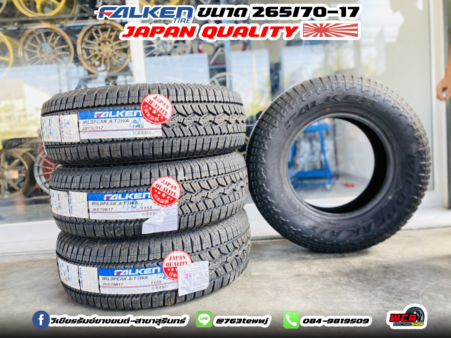 ยาง FALKEN WILDPEAK A/T ขนาด 265/70-17
