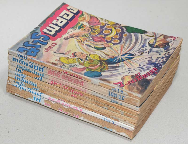 มารผยอง (9 เล่ม / ไม่จบ)