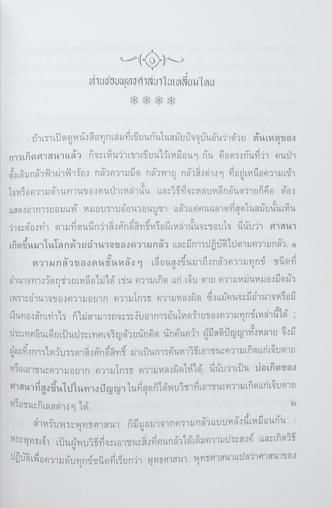 พลเรือโทโกเมท เครือตราชู (คู่มือมนุษย์)