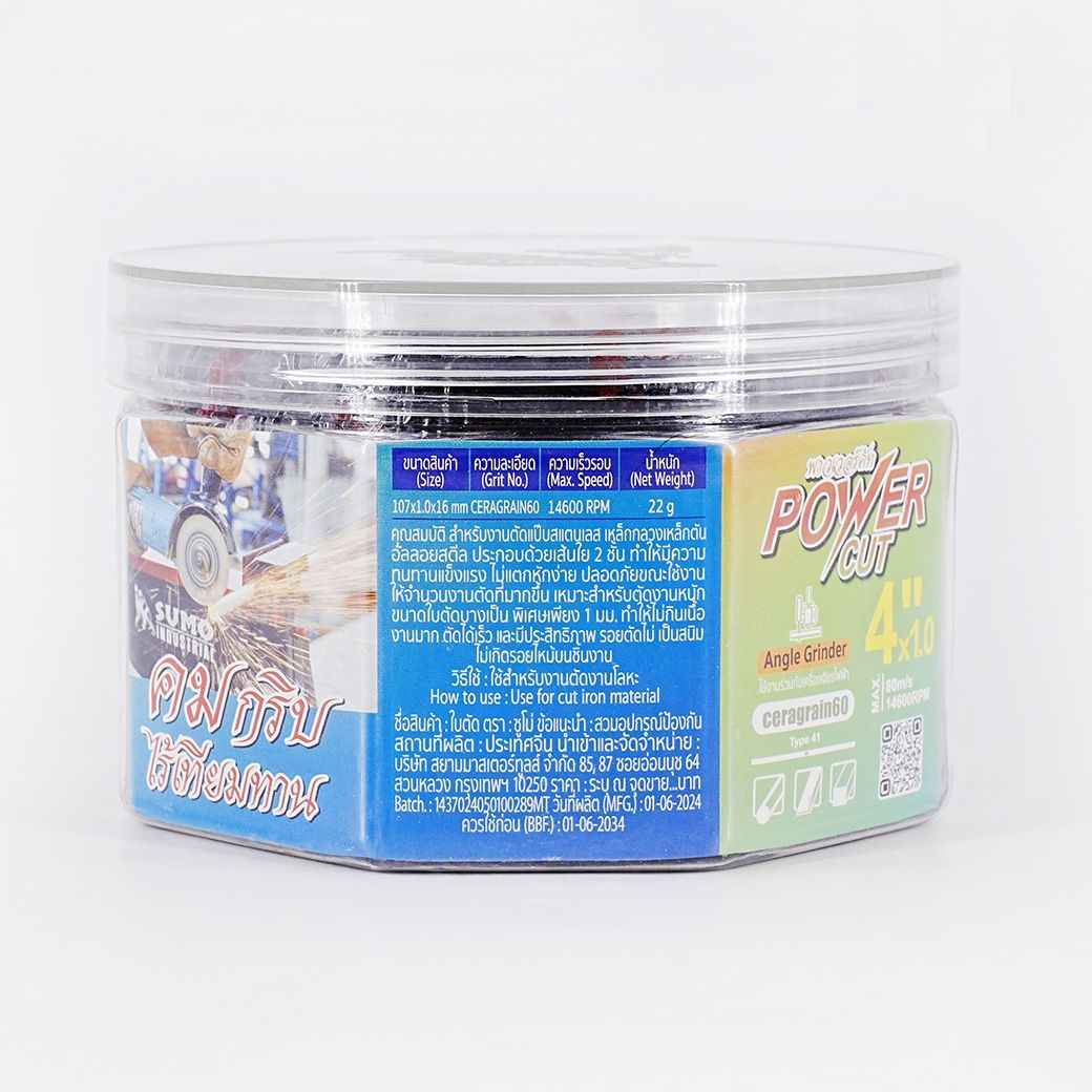 SUMO ใบตัดสแตนเลส 4"x1.0x16 ใย 2ชั้น Power Cut (50ใบ/กล่อง)