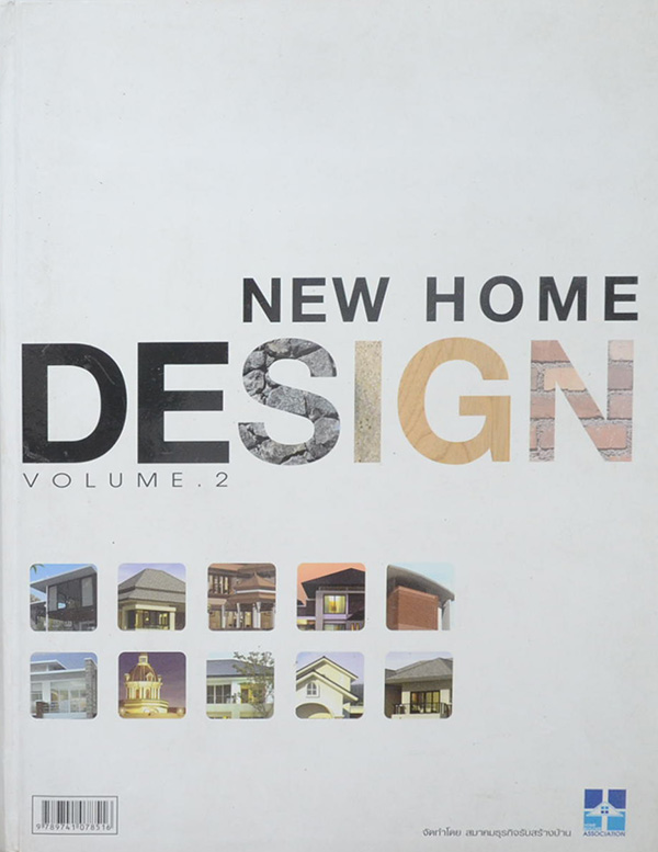 NEW HOME DESIGN Vol.2