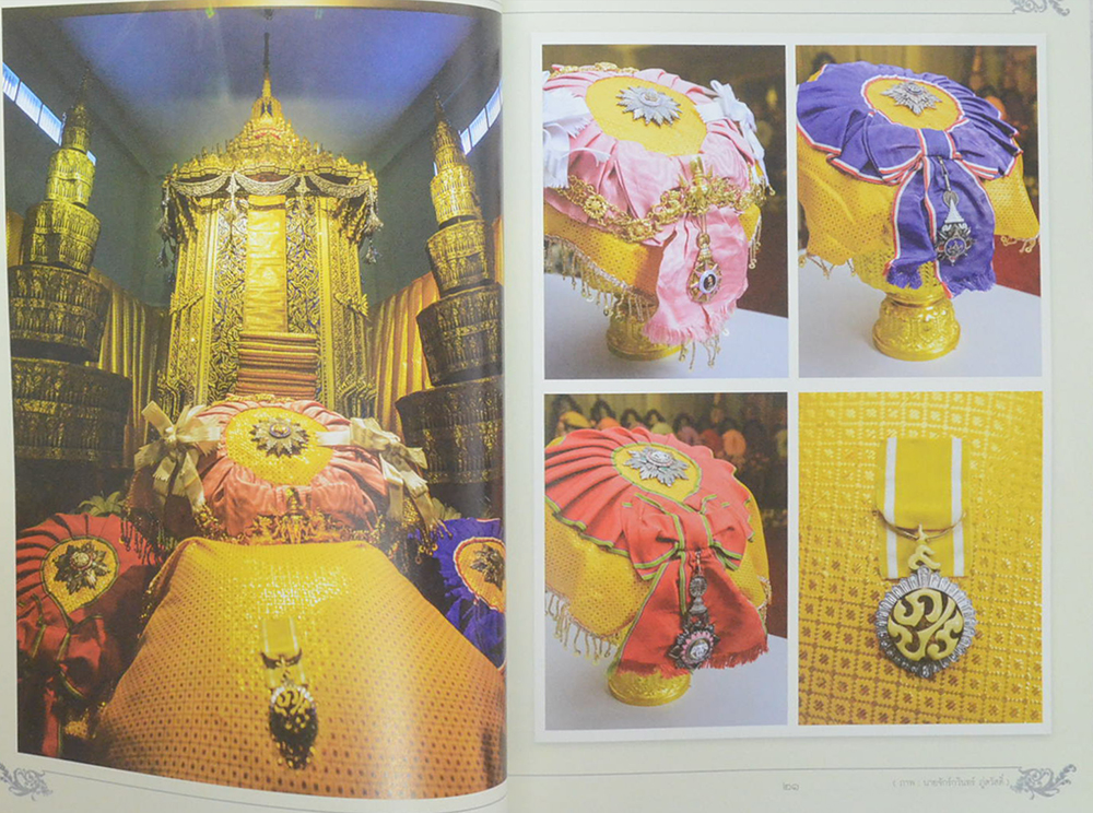 แก้วขวัญ วัชโรทัย: 88 ปี ข้ารองพระบาทผู้ภักดี (พร้อม CD)