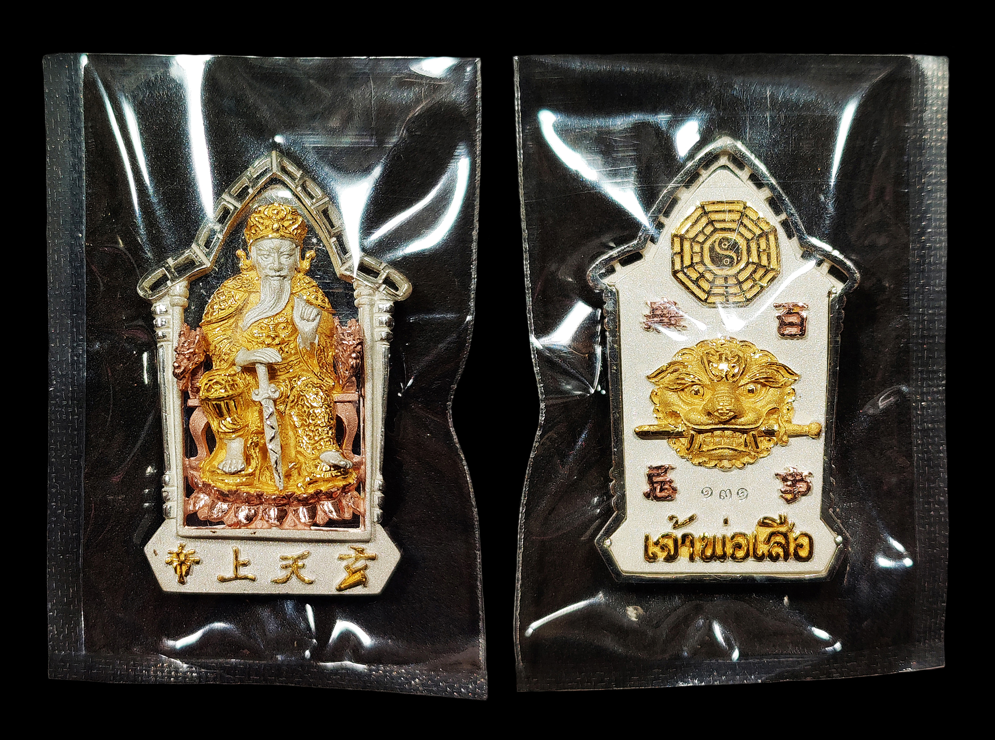 เหรียญเจ้าพ่อเสือ รุ่นรักษ์แผ่นดิน ปลุกเสก ณ.วัดสามปลื้ม ปี2544 เนื้อเงินสามกษัตริย์(3K) พิมพ์ใหญ่ ตอกเลข ๑๓๑ นอนในซีลเดิมๆจากวัด21ปี พร้อมกล่องเดิมๆ สวยแชมป์