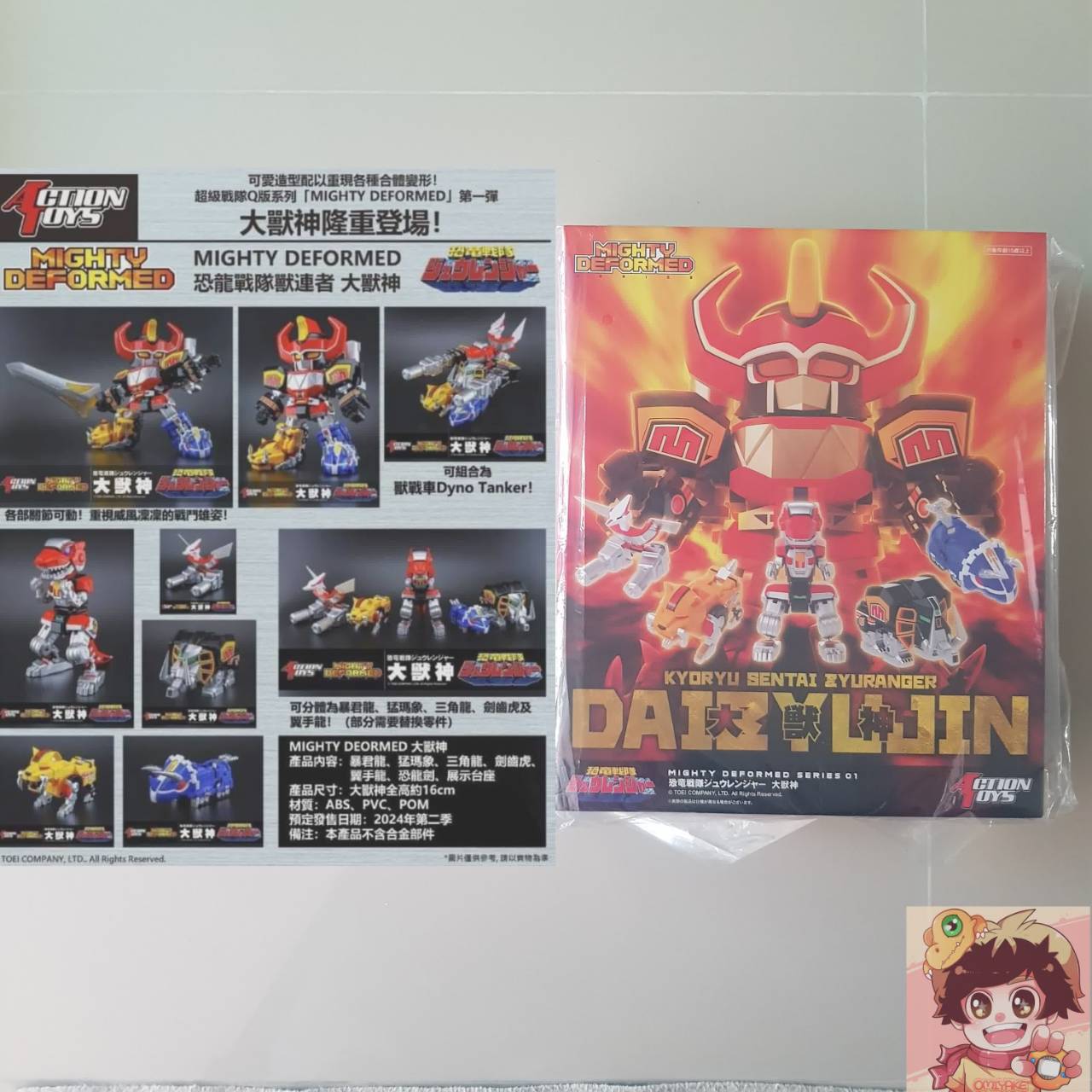 Mighty Deformed[Action toys] Kyoryu Sentai Zyuranger - Daizyujin(Dino Megazord)จูเรนเจอร์ ไดจูจิน เมก้าซอร์ด [Licensed]