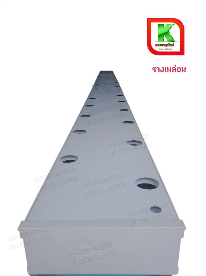 รางปลูกเมล่อนขนาด 33cmx12cm.x6m. ราคาถูก