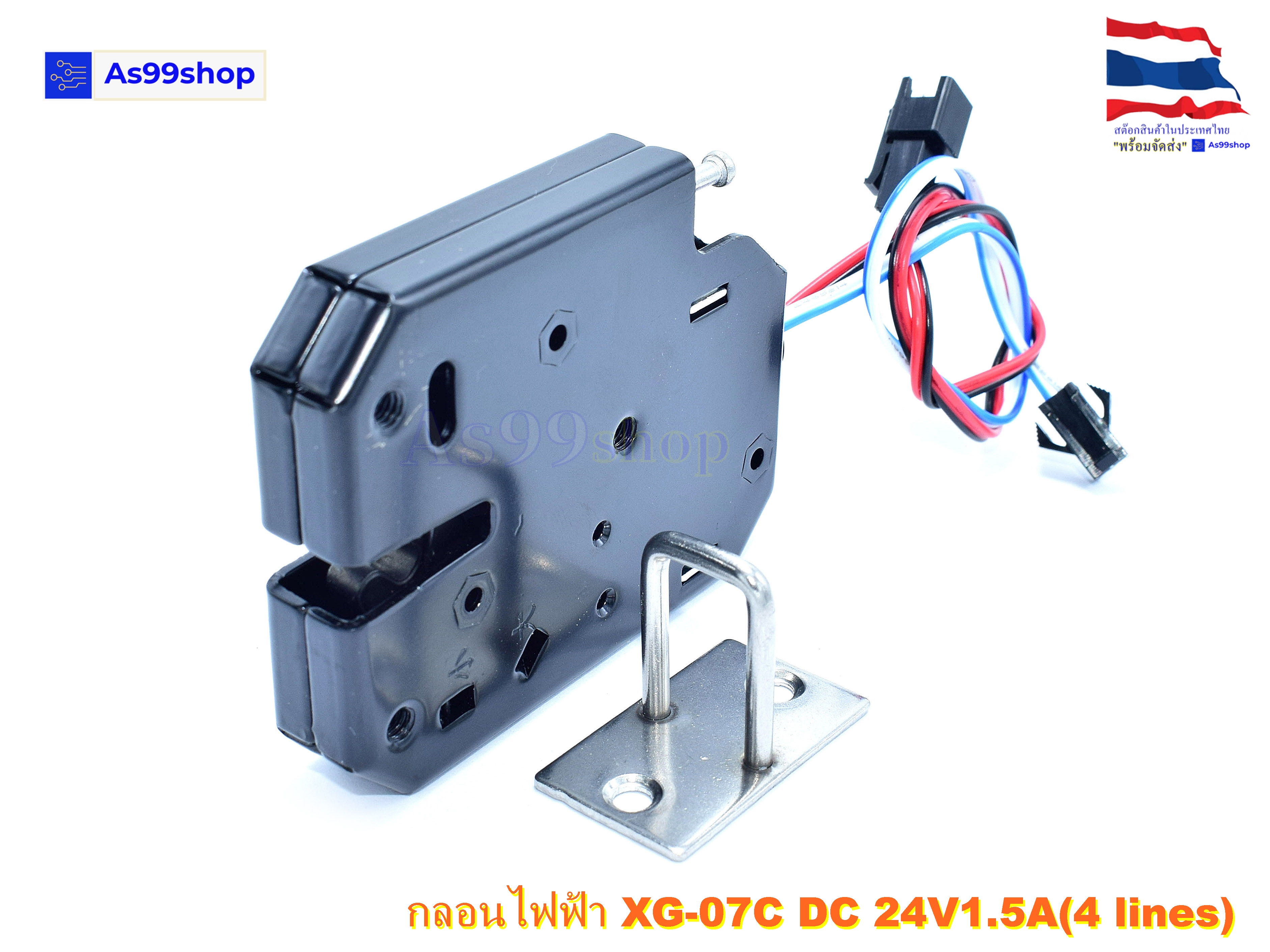 กลอนไฟฟ้า XG-07C Express cabinet lock / electromagnetic lock DC 24V1.1A(4 lines)
