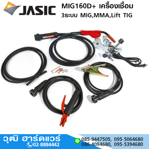 JASIC MIG160D+ เครื่องเชื่อม 3ระบบ MIG, MMA, Lift TIG อินเวอร์เตอร์ 160A/220V