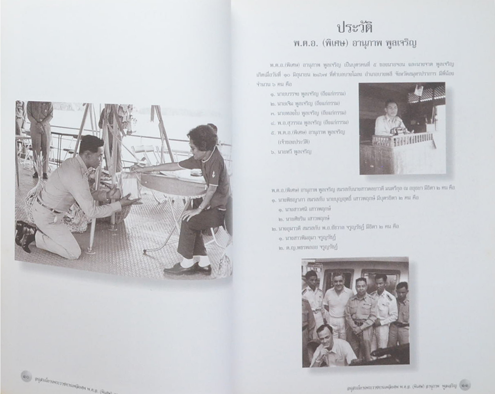 พ.ต.อ.(พิเศษ) อานุภาพ พูลเจริญ (พระสมเด็จวัดระฆัง-พระสมเด็จบางขุนพรหม)