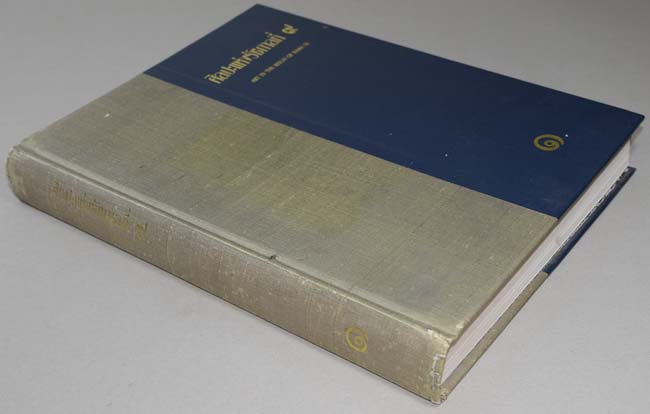 ศิลปะแห่งรัชกาลที่ 9 (เล่ม 1-2)