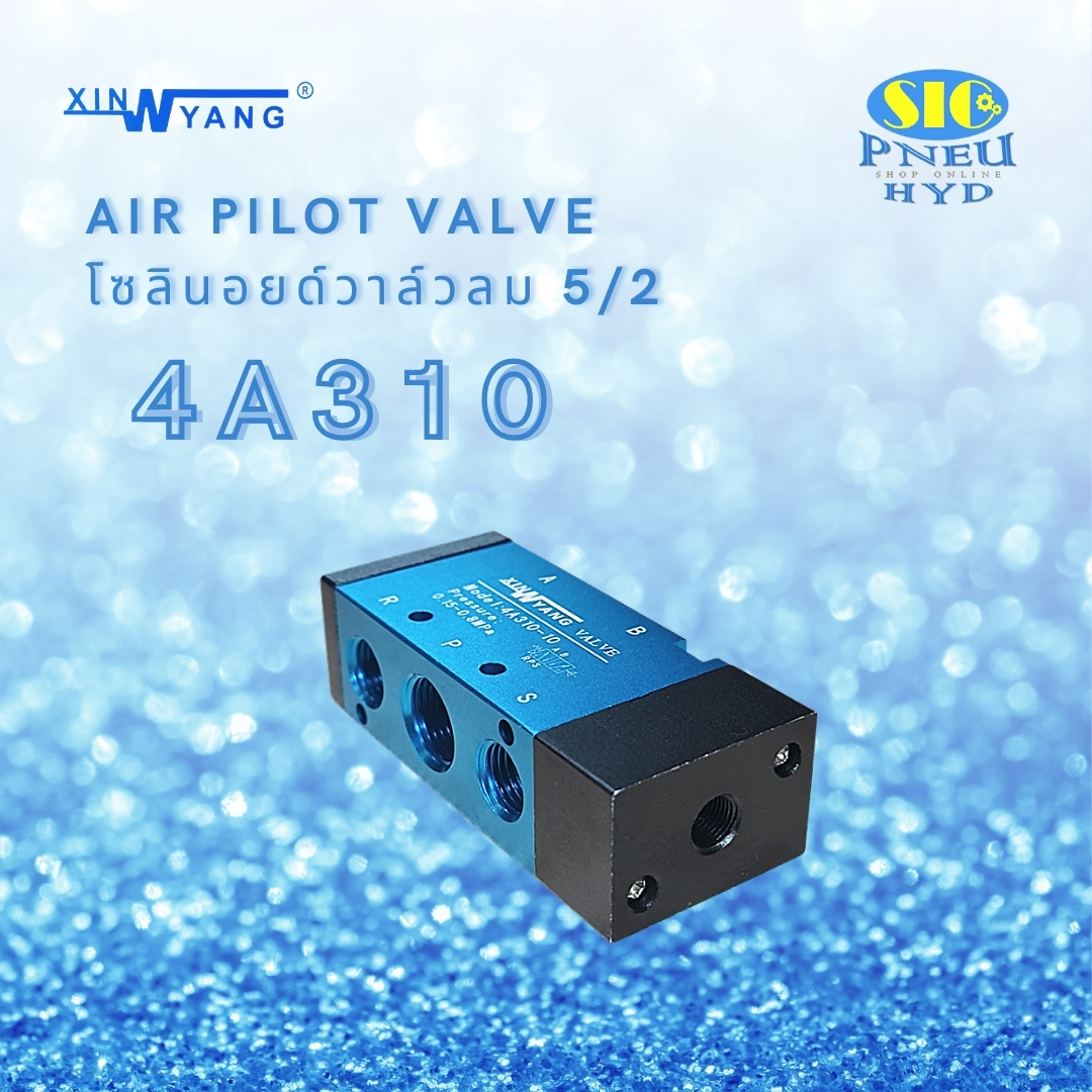4A : 4A210 , 4A310 Solenoid Air Pilot Valve โซลินอยด์วาล์วลม ใช้ลมเปลี่ยนทิศทางวาล์ว จ่ายลมทางเดียว Xinyang
