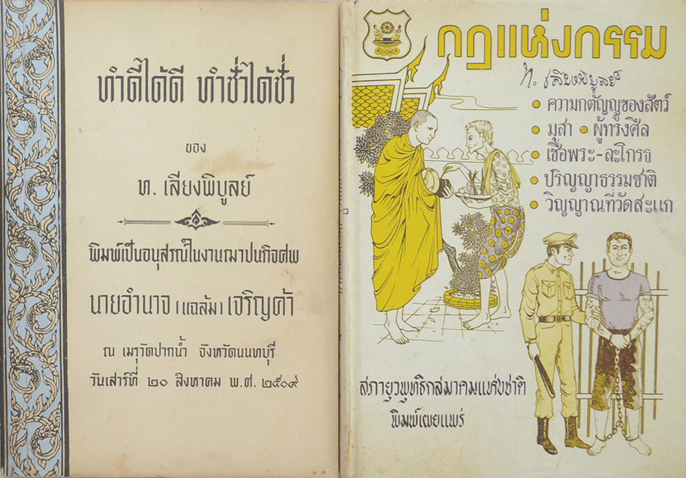 รวมเรื่อง (4 เล่ม)