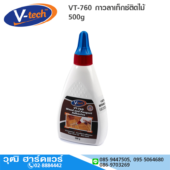 V-tech VT-760 กาวลาเท็กซ์ติดไม้ 500g