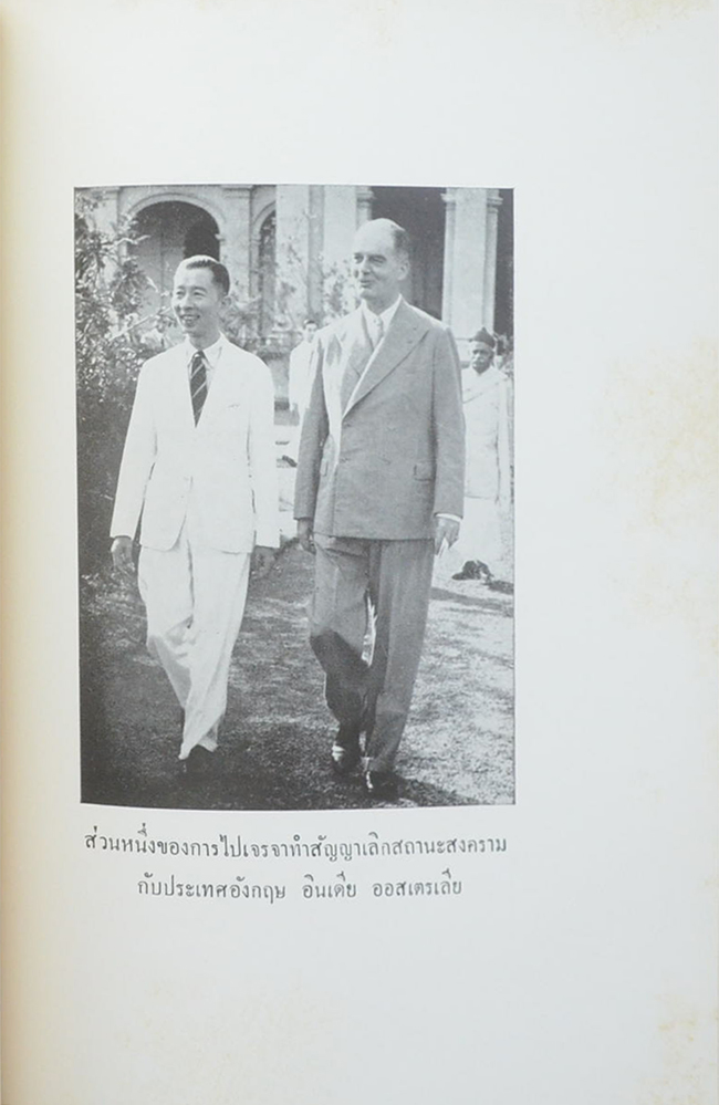 พระประวัติ พระวรวงศ์เธอ พระองค์เจ้าวิวัฒนไชย