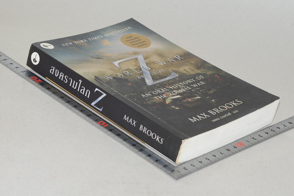 สงครามโลก Z