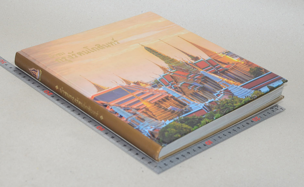 นำชมกรุงรัตนโกสินทร์