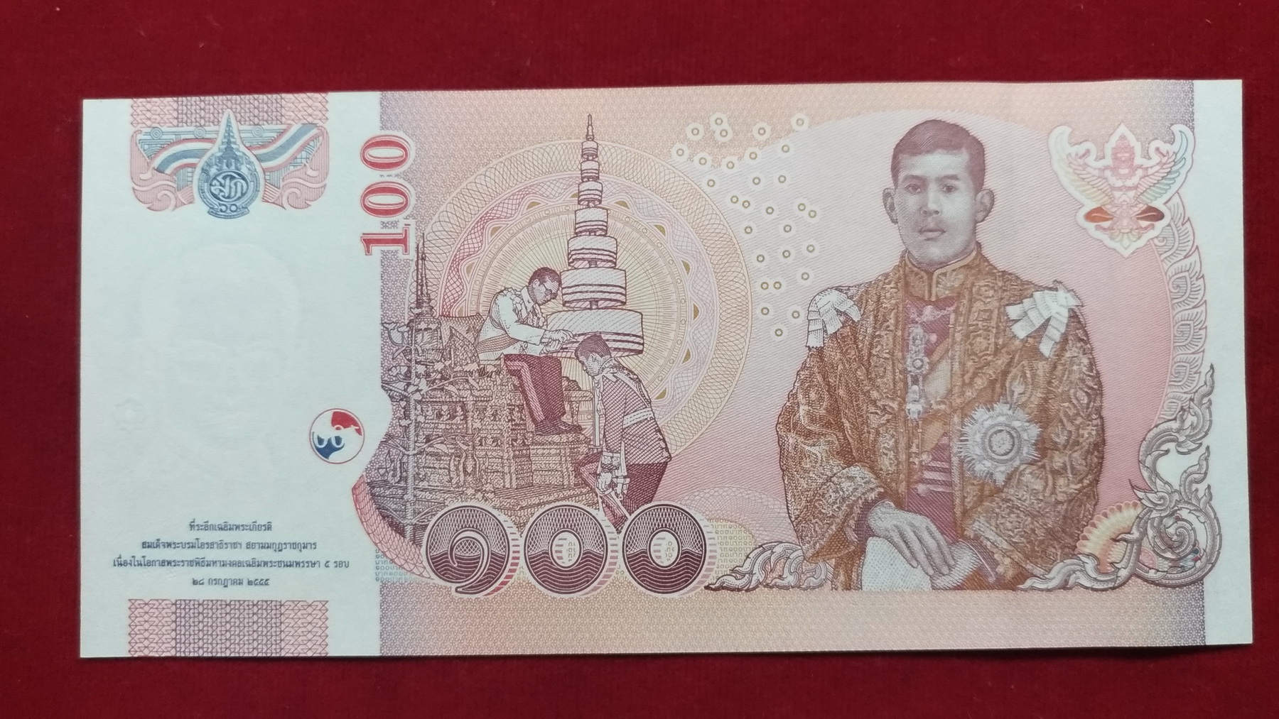 ธนบัตรที่ระลึก100บ.5 รอบรัชกาลที่10 เลข2306280 UNCหายาก