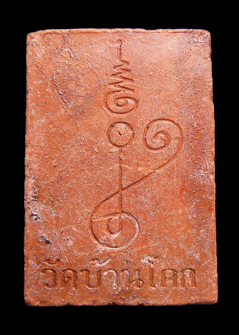 พระสมเด็จฐาน7ชั้น วัดบ้านโคก จ.สมุทรสาคร เนื้อสีอิฐ